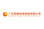 廣東恒健投資控股有限公司 廣東恒健投資控股有限公司